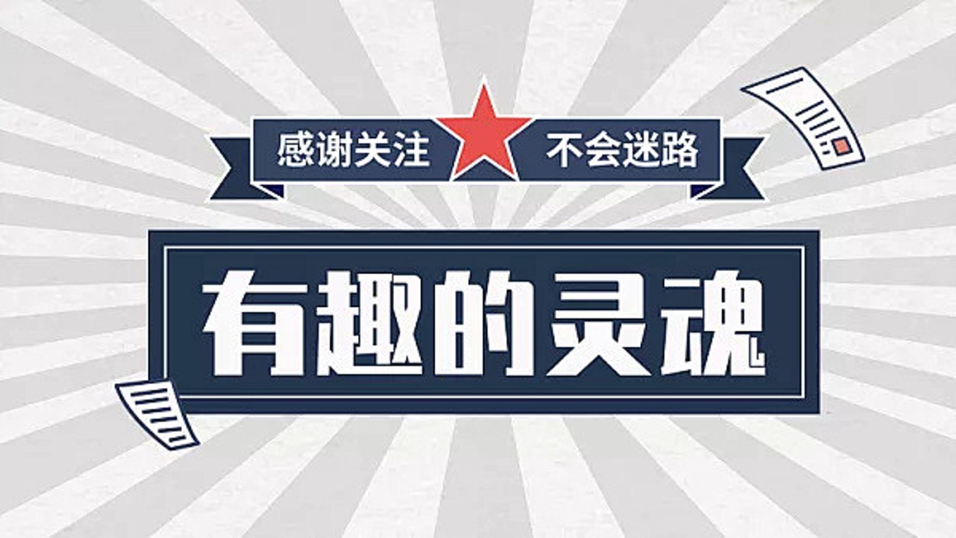 有来有趣网络科技